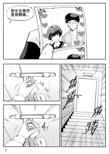 Page 379 of Ghost in the Girl - preview thumbnail