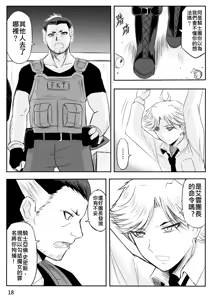 Page 390 of Ghost in the Girl - preview thumbnail