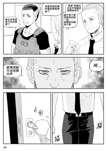 Page 396 of Ghost in the Girl - preview thumbnail
