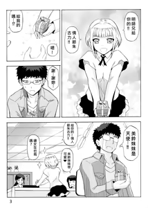 Page 4 of Ghost in the Girl - preview thumbnail