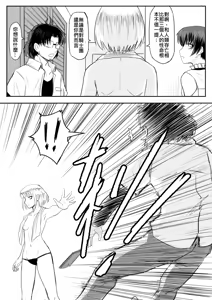 Page 408 of Ghost in the Girl - preview thumbnail