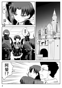 Page 411 of Ghost in the Girl - preview thumbnail