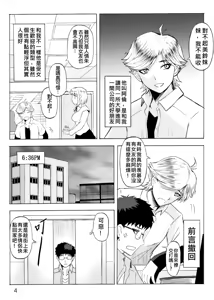 Page 5 of Ghost in the Girl - preview thumbnail
