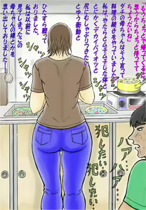 Page 4 of Dachi no Kaa-chan - preview thumbnail