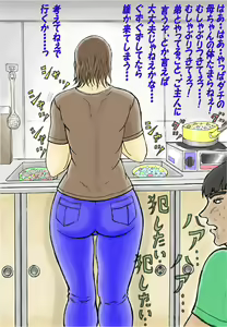 Page 8 of Dachi no Kaa-chan - preview thumbnail