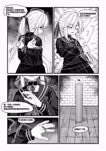 Page 4 of Nagi no Dungeon Test | 凪的地牢测试 - preview thumbnail