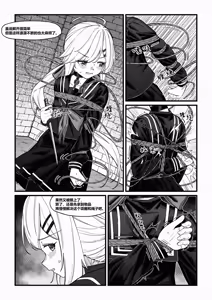 Page 5 of Nagi no Dungeon Test | 凪的地牢测试 - preview thumbnail