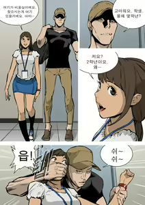 Page 111 of Sibaren-Emko Stone - preview thumbnail