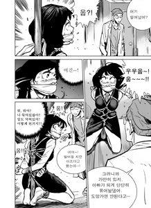 Page 119 of Sibaren-Emko Stone - preview thumbnail