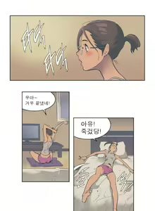 Page 127 of Sibaren-Emko Stone - preview thumbnail