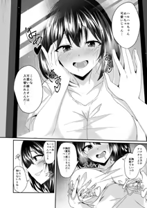 Page 7 of Real Avatar Itadakimasu!! ~VR de Onnanoko no Karada to Irekawatte Eroi Koto suru Hon~ - preview thumbnail