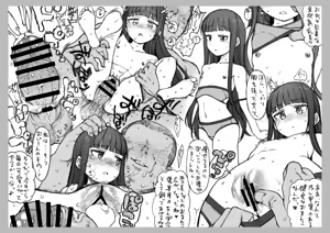 Page 13 of Copy-bon Omakebon Matome Hon San Idolmaster Series Hen - preview thumbnail