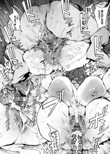 Page 4 of Hasumi - preview thumbnail