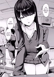 Page 4 of 入り浸りギャルにま〇こ使わせて貰う話 4.5 - preview thumbnail