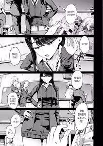 Page 5 of 入り浸りギャルにま〇こ使わせて貰う話 4.5 - preview thumbnail