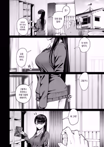 Page 6 of 入り浸りギャルにま〇こ使わせて貰う話 4.5 - preview thumbnail