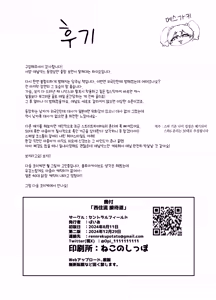 Page 22 of Nishizumi Ryuu Kyuuka Do | 니시즈미류 휴가도 - preview thumbnail