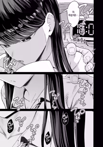 Page 31 of Iribitari Gal ni Manko Tsukawasete Morau Hanashi 4.5｜눌러앉은 갸루가 보지 쓰게 해주는 이야기 4.5 - preview thumbnail