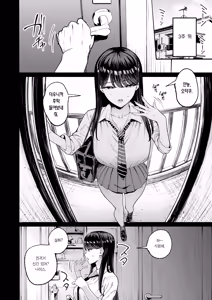 Page 8 of Iribitari Gal ni Manko Tsukawasete Morau Hanashi 4.5｜눌러앉은 갸루가 보지 쓰게 해주는 이야기 4.5 - preview thumbnail