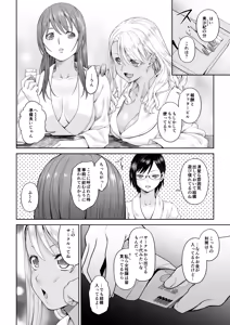 Page 156 of Daigaku Shingaku de Issho ni Joukyou shita Kanojo Soushuuhen - preview thumbnail