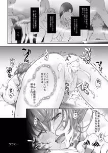 Page 168 of Daigaku Shingaku de Issho ni Joukyou shita Kanojo Soushuuhen - preview thumbnail