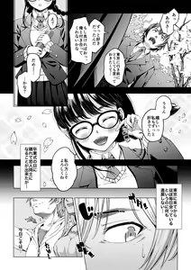 Page 3 of Daigaku Shingaku de Issho ni Joukyou shita Kanojo Soushuuhen - preview thumbnail