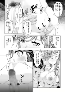 Page 100 of Daigaku Shingaku de Issho ni Joukyou shita Kanojo Soushuuhen - preview thumbnail