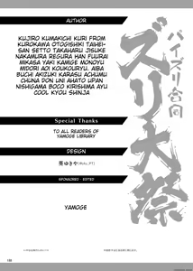 Page 190 of Paizuri Goudou "Zuri Taisai" - preview thumbnail