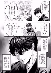 Page 3 of Supadari Tanuki no Oyomean ni Naritai node, H na Shinsatsu ni Taete Honki no Sugomori Kozukuri Sex Ganbarimasu - preview thumbnail
