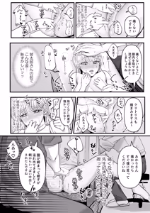 Page 37 of Supadari Tanuki no Oyomean ni Naritai node, H na Shinsatsu ni Taete Honki no Sugomori Kozukuri Sex Ganbarimasu - preview thumbnail