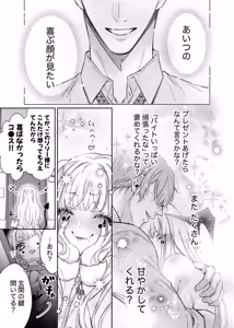 Page 13 of Lily-chan wa Maketakunai. ～Takabisha Succubus niwa DoS Shachiku de Wakarasete～ 3 - preview thumbnail