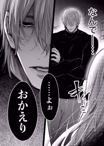 Page 14 of Lily-chan wa Maketakunai. ～Takabisha Succubus niwa DoS Shachiku de Wakarasete～ 3 - preview thumbnail
