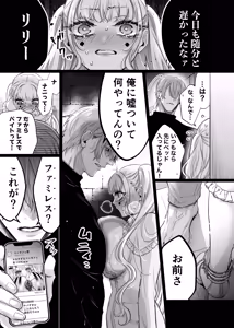 Page 15 of Lily-chan wa Maketakunai. ～Takabisha Succubus niwa DoS Shachiku de Wakarasete～ 3 - preview thumbnail