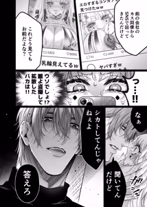 Page 16 of Lily-chan wa Maketakunai. ～Takabisha Succubus niwa DoS Shachiku de Wakarasete～ 3 - preview thumbnail