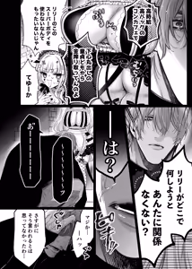 Page 18 of Lily-chan wa Maketakunai. ～Takabisha Succubus niwa DoS Shachiku de Wakarasete～ 3 - preview thumbnail