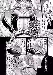 Page 20 of Lily-chan wa Maketakunai. ～Takabisha Succubus niwa DoS Shachiku de Wakarasete～ 3 - preview thumbnail
