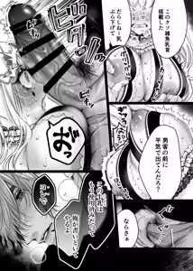 Page 21 of Lily-chan wa Maketakunai. ～Takabisha Succubus niwa DoS Shachiku de Wakarasete～ 3 - preview thumbnail