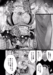 Page 26 of Lily-chan wa Maketakunai. ～Takabisha Succubus niwa DoS Shachiku de Wakarasete～ 3 - preview thumbnail