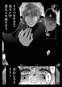 Page 27 of Lily-chan wa Maketakunai. ～Takabisha Succubus niwa DoS Shachiku de Wakarasete～ 3 - preview thumbnail