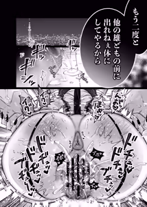 Page 28 of Lily-chan wa Maketakunai. ～Takabisha Succubus niwa DoS Shachiku de Wakarasete～ 3 - preview thumbnail