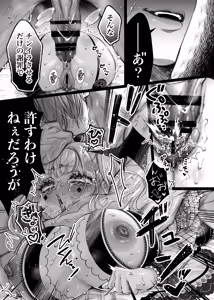 Page 35 of Lily-chan wa Maketakunai. ～Takabisha Succubus niwa DoS Shachiku de Wakarasete～ 3 - preview thumbnail