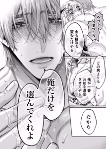 Page 38 of Lily-chan wa Maketakunai. ～Takabisha Succubus niwa DoS Shachiku de Wakarasete～ 3 - preview thumbnail