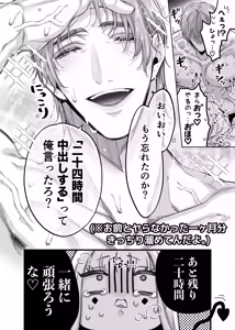 Page 52 of Lily-chan wa Maketakunai. ～Takabisha Succubus niwa DoS Shachiku de Wakarasete～ 3 - preview thumbnail
