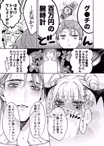 Page 55 of Lily-chan wa Maketakunai. ～Takabisha Succubus niwa DoS Shachiku de Wakarasete～ 3 - preview thumbnail