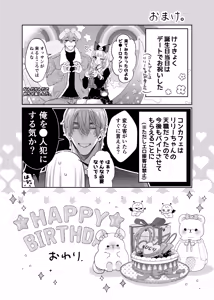 Page 58 of Lily-chan wa Maketakunai. ～Takabisha Succubus niwa DoS Shachiku de Wakarasete～ 3 - preview thumbnail