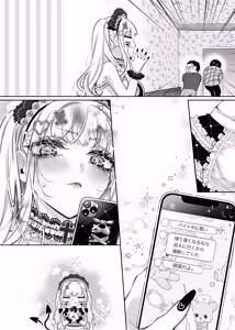 Page 68 of Lily-chan wa Maketakunai. ～Takabisha Succubus niwa DoS Shachiku de Wakarasete～ 3 - preview thumbnail