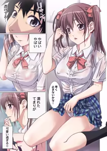 Page 118 of Imouto wa Boku no Koibito - My Sister is My Lover - preview thumbnail
