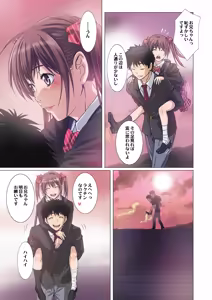 Page 154 of Imouto wa Boku no Koibito - My Sister is My Lover - preview thumbnail