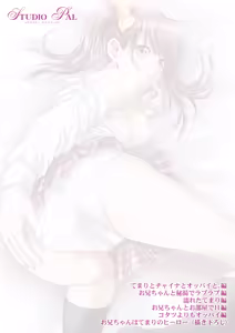Page 158 of Imouto wa Boku no Koibito - My Sister is My Lover - preview thumbnail