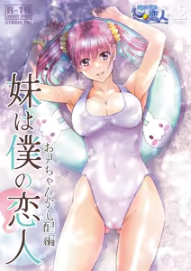 Page 175 of Imouto wa Boku no Koibito - My Sister is My Lover - preview thumbnail